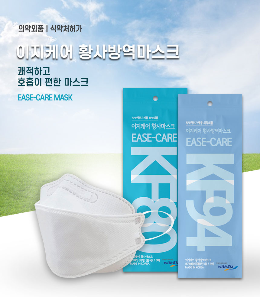 KF94 口罩， masks, 韓國製， made in Korea, 四層， 透氣